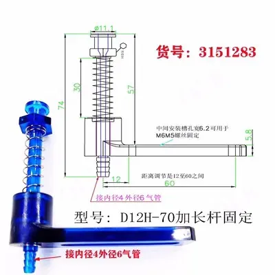 Plastic big head and tail gas inlet fittings bracket manipulator parts plastic fittings suction cup seat-BOLTTE