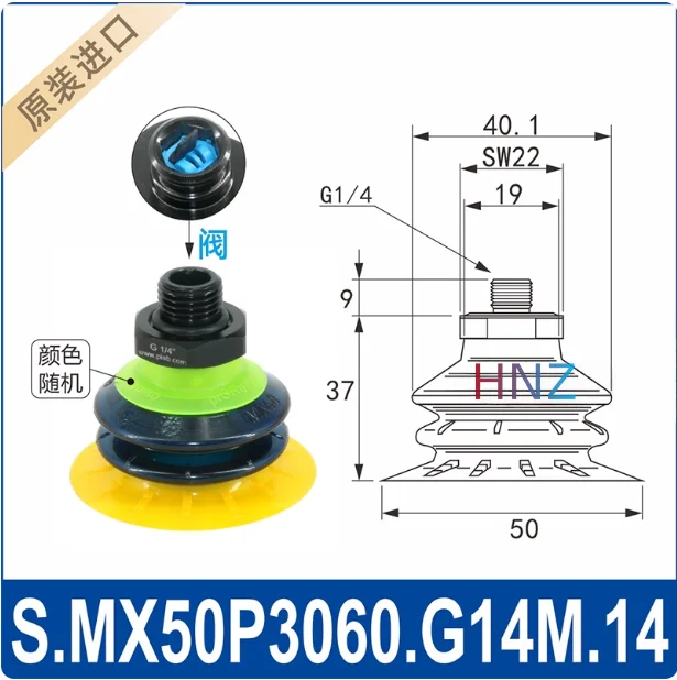 Manipulator vacuum suction cup MX25P/35P/42/50/57/65P. G38M.00 soft bag