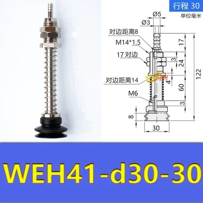 manipulator vacuum suction cup hardware WEH41-d30/d40/d50 industrial pneumatic accessories-BOLTTE