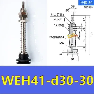 manipulator vacuum suction cup hardware WEH41-d30/d40/d50 industrial pneumatic accessories-BOLTTE