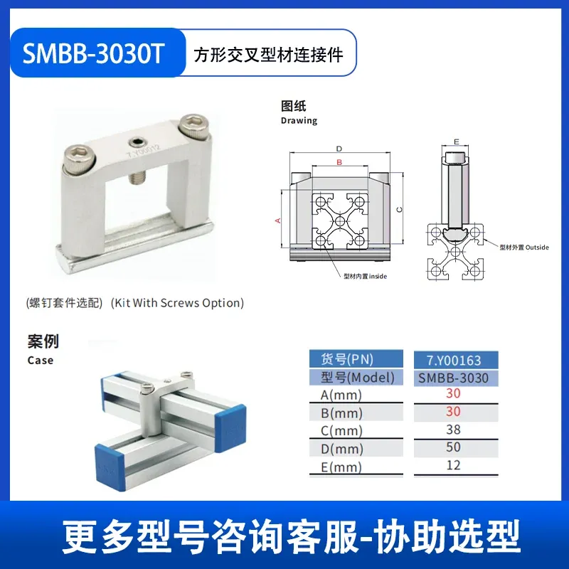 Mechanical arm accessories, aluminum alloy profiles, fixtures, fixed cross buckles, cross connectors, brackets  10pcs