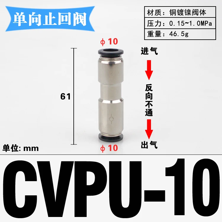 4 6 8 10 12mm Tube Straight One Way Check Valve Non-Return Plastic Pneumatic Air Pipe Fitting Push In Connector-BOLTTE