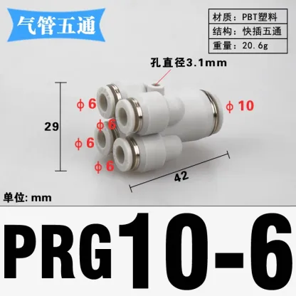 4 6 8 10 12mm Tube OD Y-Shaped 4 Ways Splitter Block Distribution Plastic Pneumatic Air Pipe Fitting Push In Connector-BOLTTE