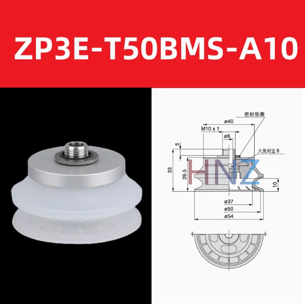  Manipulator Vacuum Suction Cup ZP3E-T32/40/50/63/80/100/125A/BM-A10/A16-BOLTTE