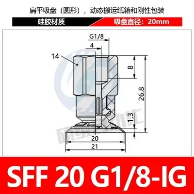 Schmitz suction cup SFF 15/10/20/25/30/40 HT1-60 SI-55 pneumatic nozzle EPDM-45
