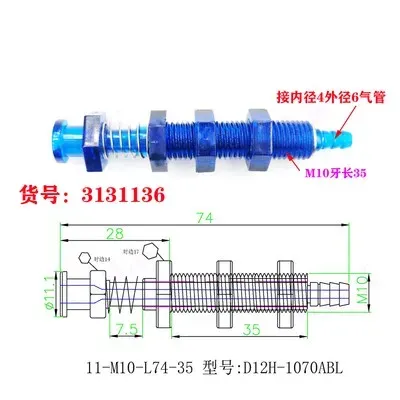 Plastic big head and tail gas inlet fittings bracket manipulator parts plastic fittings suction cup seat-BOLTTE