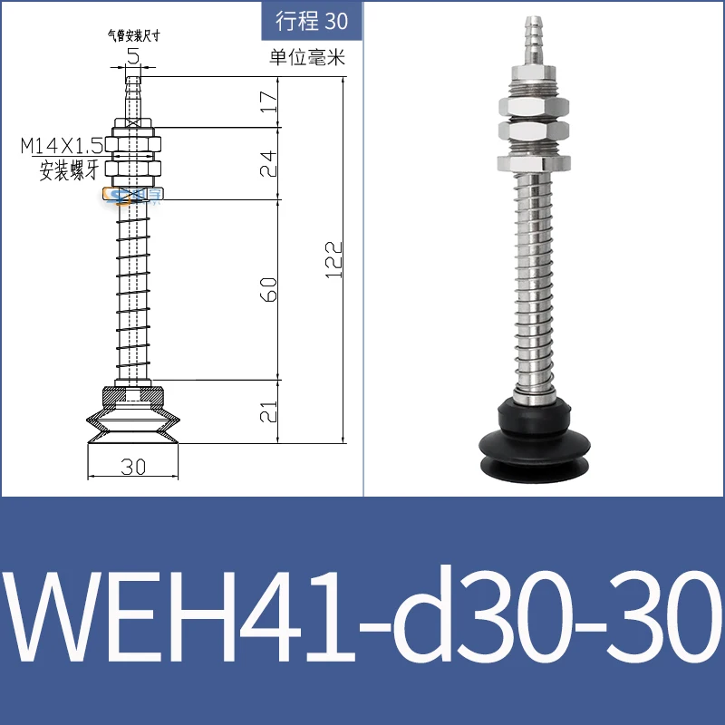 vacuum suction cup fittings WEH41-d30-15 industrial pneumatic M14 fittings with suction nozzle WEM06-d40-BOLTTE