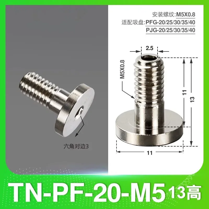 Pneumatic Manipulator Vacuum Sucker Bracket Single Side Intake Suction Cup Connecting Rod Match Suction Cups Vacuum Chucks Base-BOLTTE