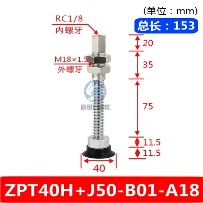 Heavy-Duty Vacuum Sucker Hardware Manipulator Support ZPT40/63/80/100-J50-B01-A18 for Industrial Use-BOLTTE