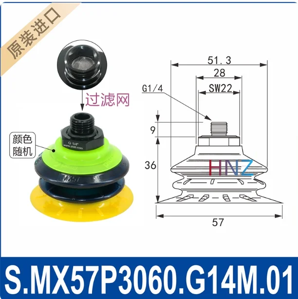 Manipulator vacuum suction cup MX25P/35P/42/50/57/65P. G38M.00 soft bag