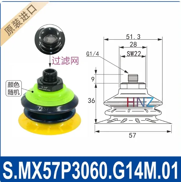 Manipulator vacuum suction cup MX25P/35P/42/50/57/65P. G38M.00 soft bag