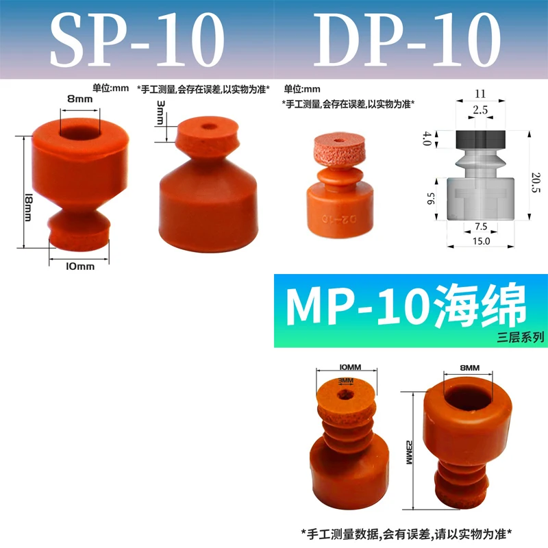 10 PCS Vacuum Suction Cup with Sponge Traceless for Injection Molding Machine Red Silicone 8mm Mounting Hole Manipulator Sucker
