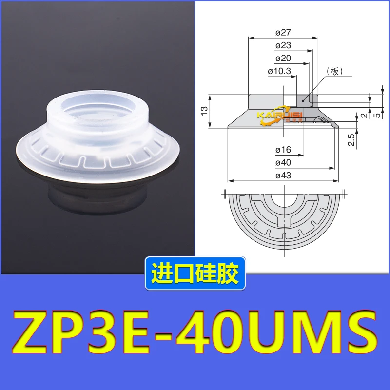 Zp3E-32/40/50/63/80/100/125/Um/Bm Series Accessories Smc Type Zp3E Manipulator Vacuum Suction Cup-BOLTTE