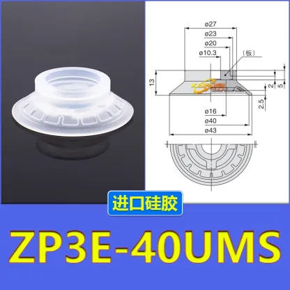 Zp3E-32/40/50/63/80/100/125/Um/Bm Series Accessories Smc Type Zp3E Manipulator Vacuum Suction Cup-BOLTTE