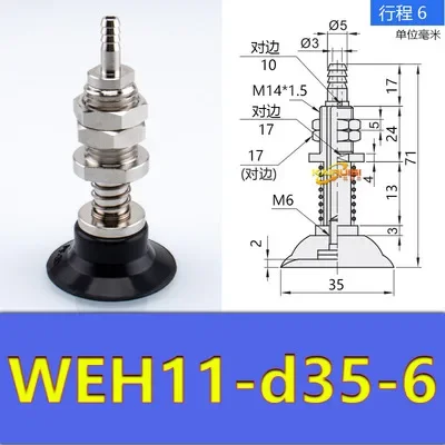  manipulator vacuum chuck hardware WEH11-d25/d30/d35/d40/d50 pneumatic fittings-BOLTTE