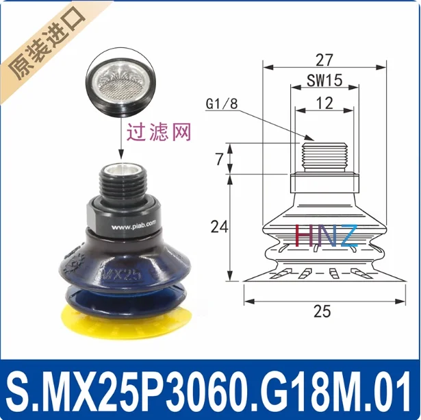 Manipulator vacuum suction cup MX25P/35P/42/50/57/65P. G38M.00 soft bag