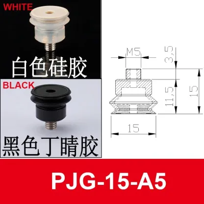 5PCS Pneumatic Vacuum Suction Cup PJG-6/8/10/15/20/25 Silicone/NBR Double Layers Injection Molding Machine Anti Static Sucker