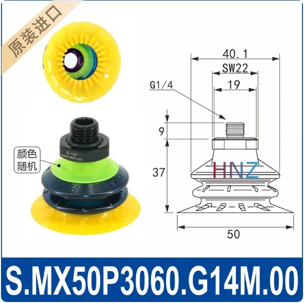 Manipulator vacuum suction cup MX25P/35P/42/50/57/65P. G38M.00 soft bag