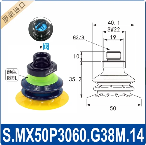 Manipulator vacuum suction cup MX25P/35P/42/50/57/65P. G38M.00 soft bag