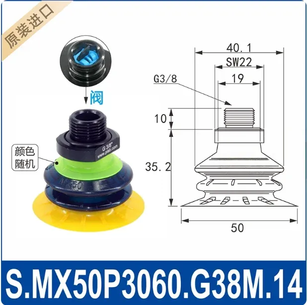 Manipulator vacuum suction cup MX25P/35P/42/50/57/65P. G38M.00 soft bag