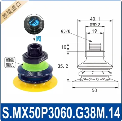 Manipulator vacuum suction cup MX25P/35P/42/50/57/65P. G38M.00 soft bag