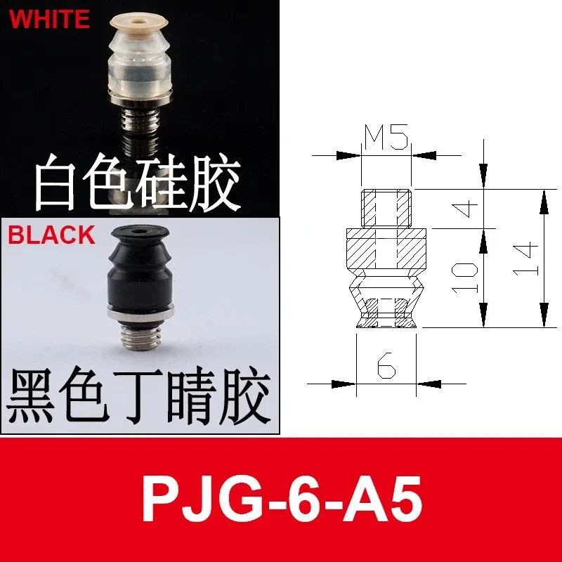 5PCS Pneumatic Vacuum Suction Cup PJG-6/8/10/15/20/25 Silicone/NBR Dou