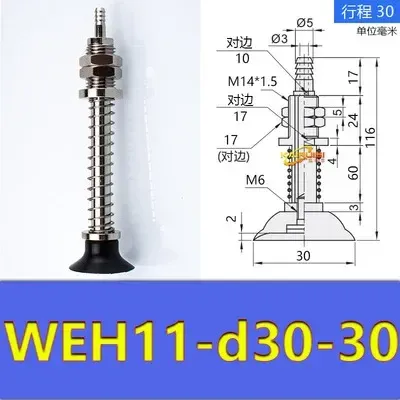  manipulator vacuum chuck hardware WEH11-d25/d30/d35/d40/d50 pneumatic fittings-BOLTTE