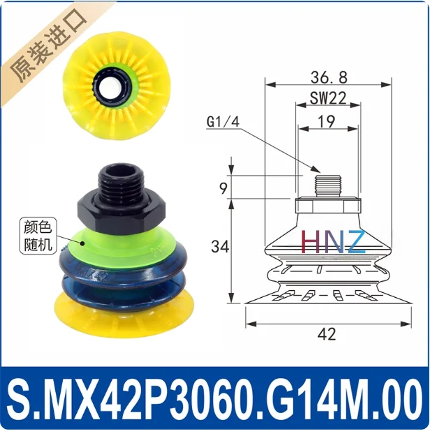 Manipulator vacuum suction cup MX25P/35P/42/50/57/65P. G38M.00 soft bag