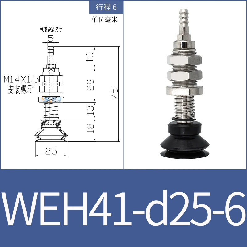 vacuum suction cup fittings WEH41-d30-15 industrial pneumatic M14 fittings with suction nozzle WEM06-d40-BOLTTE