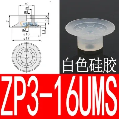  manipulator vacuum suction cup ZP3 series parallel ribbed series industrial pneumatic accessories powerful suction nozzle.