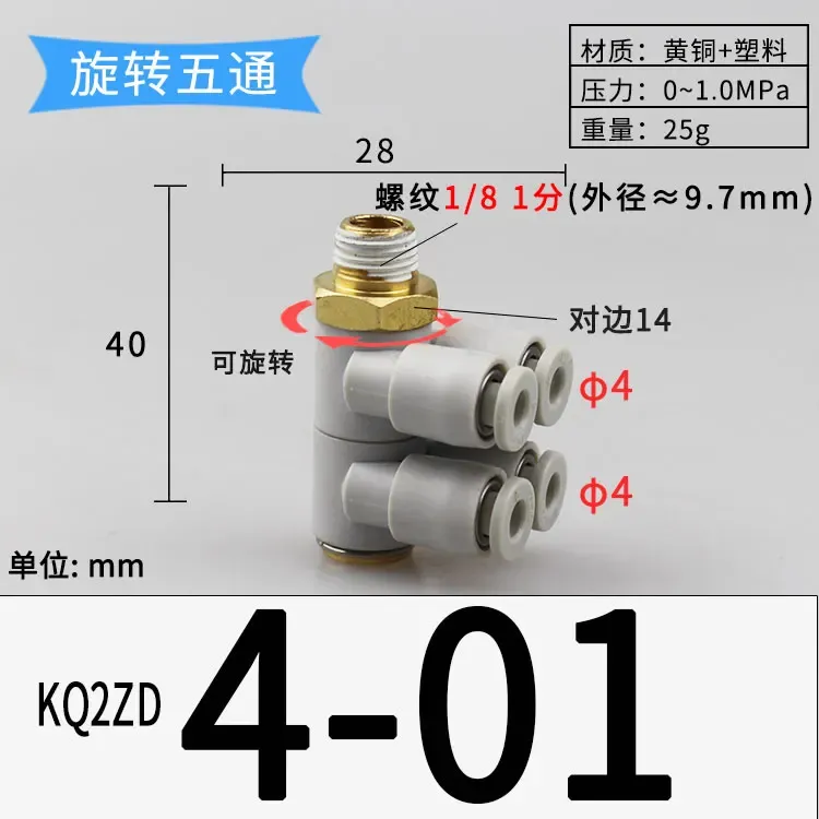 Rotary 1/8" 1/4" 3/8" 1/2" BSP 4 6 8 10 12mm Tube Elbow 4 Ways Splitter Plastic Pneumatic Air Pipe Fitting Push In Connector-BOLTTE
