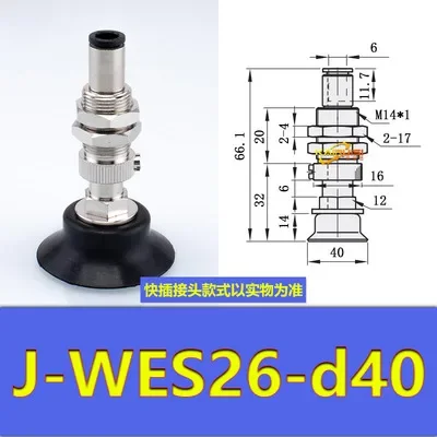 Yida manipulator vacuum chuck fittings J-WES26/WES27 J-WET36/WET37 pneumatic fittings