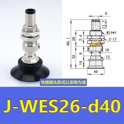 Yida manipulator vacuum chuck fittings J-WES26/WES27 J-WET36/WET37 pneumatic fittings