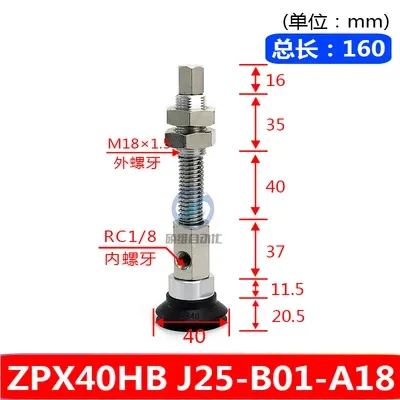  heavy duty suction cup fitting set industrial manipulator ZPX side air inlet double layer HB-32-125J25-B01-A18-BOLTTE