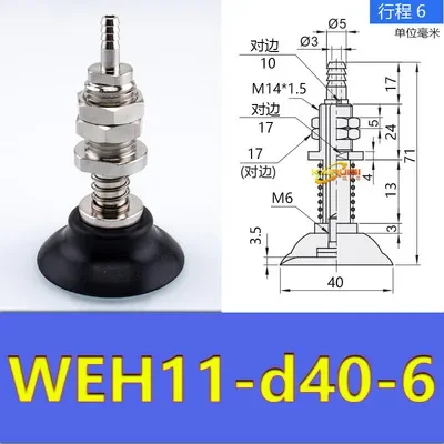  manipulator vacuum chuck hardware WEH11-d25/d30/d35/d40/d50 pneumatic fittings-BOLTTE