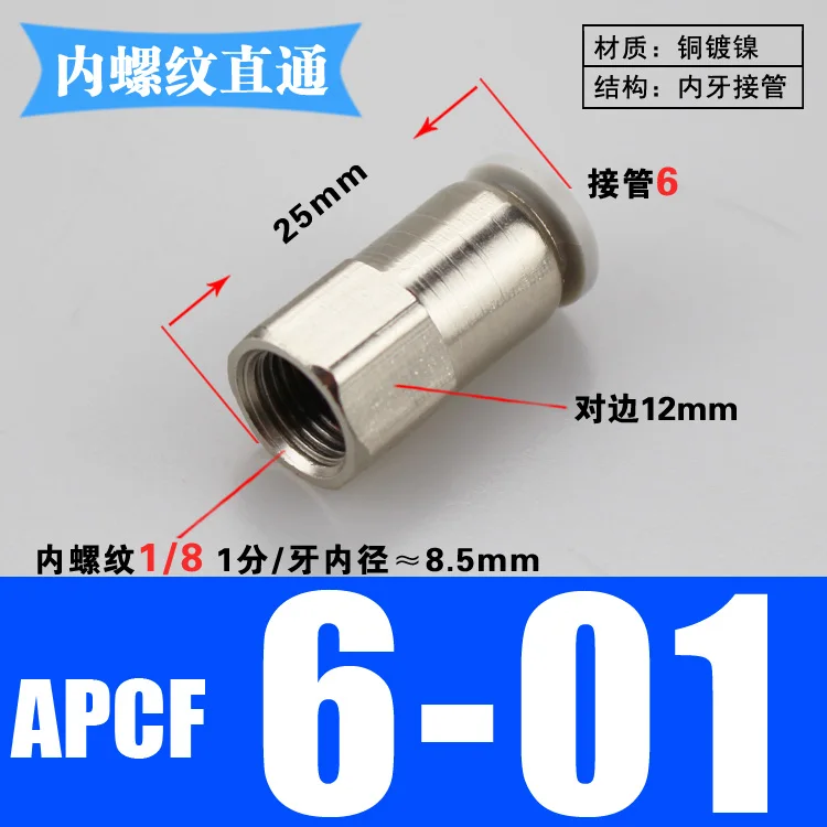 PCF 1/8" 1/4" 3/8" 1/2" BSP Female x 4 6 8 10 12 14 16 mm Tube Brass Pneumatic Air Fittings Push In Connector For Air Compressor-BOLTTE