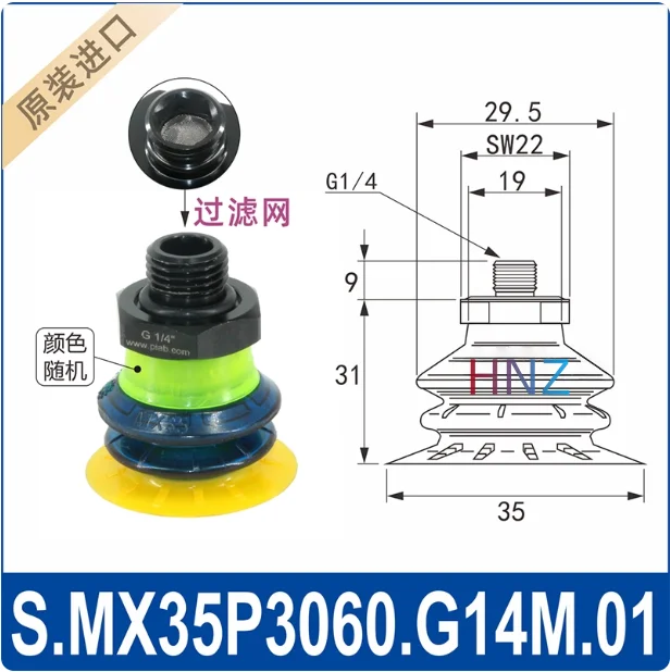 Manipulator vacuum suction cup MX25P/35P/42/50/57/65P. G38M.00 soft bag