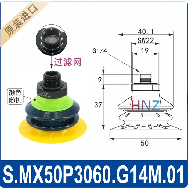 Manipulator vacuum suction cup MX25P/35P/42/50/57/65P. G38M.00 soft bag