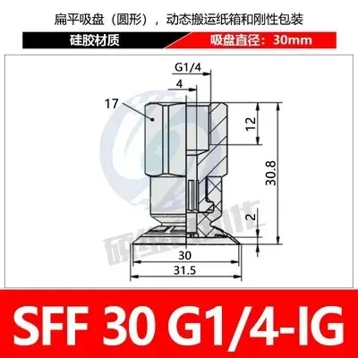 Schmitz suction cup SFF 15/10/20/25/30/40 HT1-60 SI-55 pneumatic nozzle EPDM-45