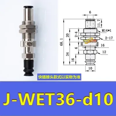 Yida manipulator vacuum chuck fittings J-WES26/WES27 J-WET36/WET37 pneumatic fittings
