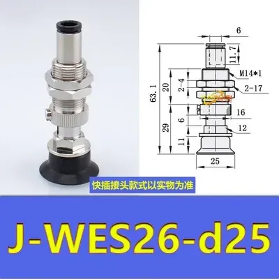 Yida manipulator vacuum chuck fittings J-WES26/WES27 J-WET36/WET37 pneumatic fittings
