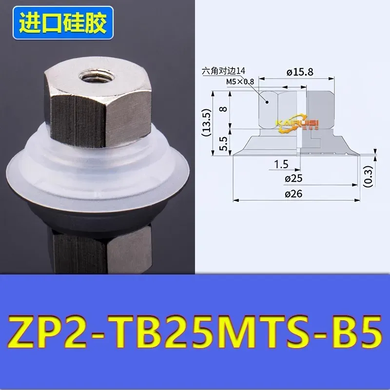 10PCS Mechanical Arm Vacuum Suction Cup Silicone/NBR Nozzle Single Layer Rubber Thin Sucker ZP2-TB15/20MT Robot Injection Parts-BOLTTE