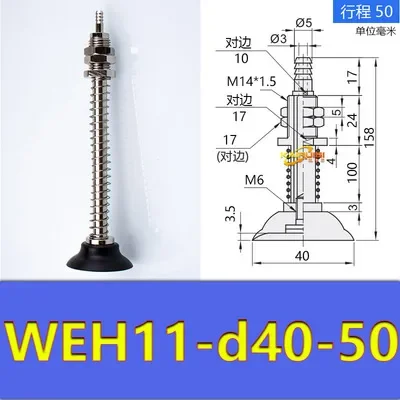  manipulator vacuum chuck hardware WEH11-d25/d30/d35/d40/d50 pneumatic fittings-BOLTTE