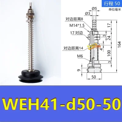 manipulator vacuum suction cup hardware WEH41-d30/d40/d50 industrial pneumatic accessories-BOLTTE