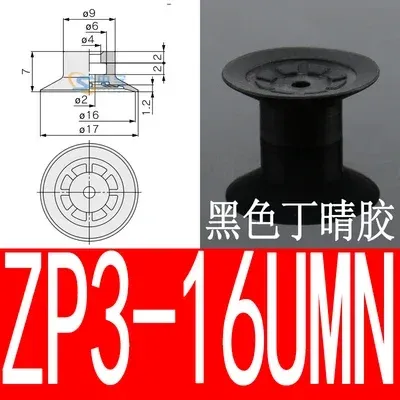  manipulator vacuum suction cup ZP3 series parallel ribbed series industrial pneumatic accessories powerful suction nozzle.