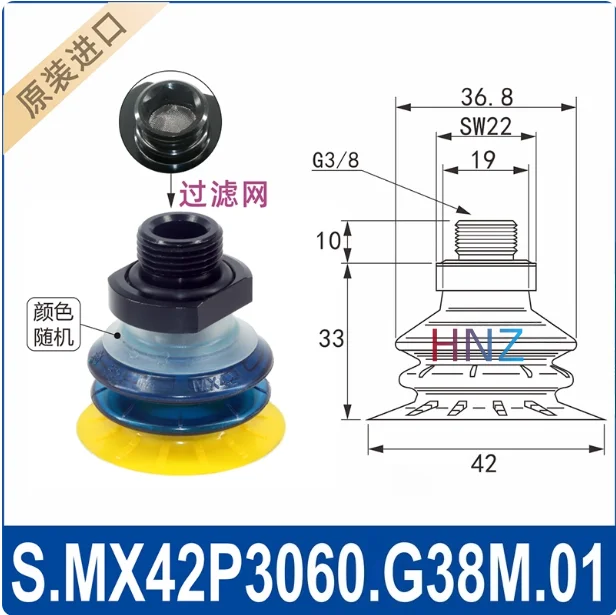 Manipulator vacuum suction cup MX25P/35P/42/50/57/65P. G38M.00 soft bag