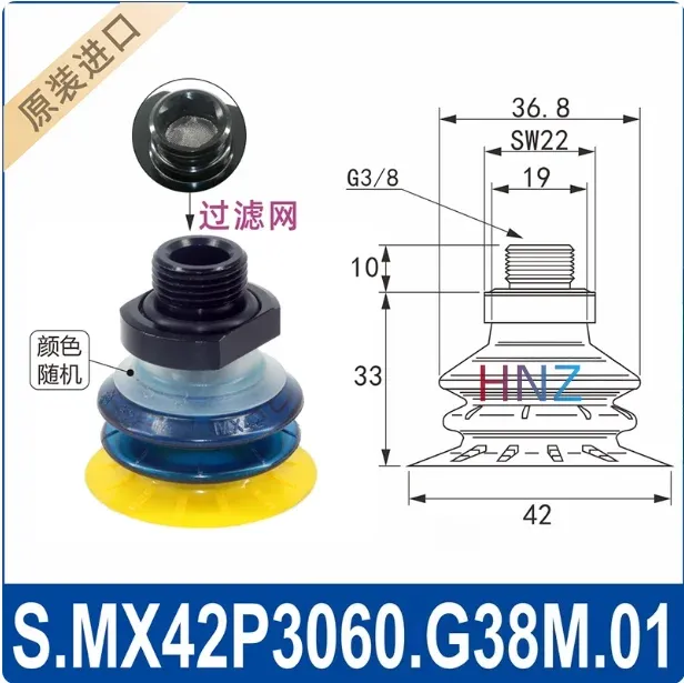 Manipulator vacuum suction cup MX25P/35P/42/50/57/65P. G38M.00 soft bag