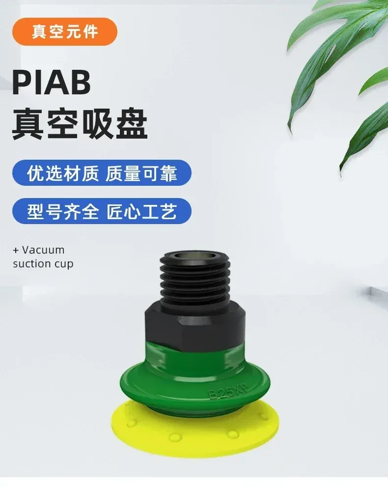 Supply vacuum suction cup B25XP B35XP B52XP B75XP3060.G18M.01