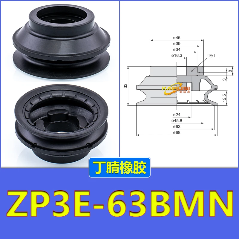 Zp3E-32/40/50/63/80/100/125/Um/Bm Series Accessories Smc Type Zp3E Manipulator Vacuum Suction Cup-BOLTTE
