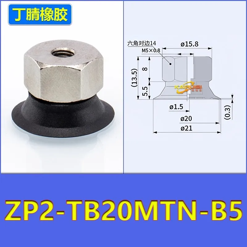 10PCS Mechanical Arm Vacuum Suction Cup Silicone/NBR Nozzle Single Layer Rubber Thin Sucker ZP2-TB15/20MT Robot Injection Parts-BOLTTE